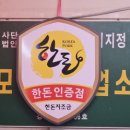 전원식육식당 이미지