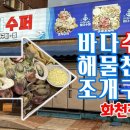 화천 바다수퍼 이미지