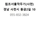 원조서울깍두기식당 이미지