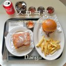남명초등학교 | 대구 앞산 대명동 맛집 수제버거 전문점 스모크룸