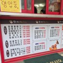 꿀복이찹쌀꽈배기도너츠 이미지
