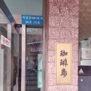 [신논현역돈카츠, 커피] 정돈 강남점, 가배도 신논현 내돈내산 방문후기