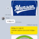 문산초등학교 티스토리