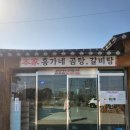 홍가네 갈비탕 이미지