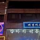 펫과르디올라