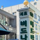 대도한우농장 | [양재] 서초 주민들이 주말마다 줄 서는 곳, 버드나무집 서초본점