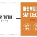 스튜디오 smc