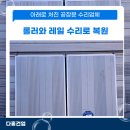 문산역로 94_문산역 앞 | 파주 아래로 처진 공장문 롤러와 레일 수리로 복원 사례