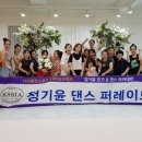 문화공연단(댄스스포츠) 이미지