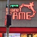 뽑기방 토이크레인 | 대구 동성로 인형뽑기 뱅인형카페 크레인게임 !