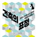 행복한건축 이미지