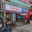 문덕로 | 포항 닭갈비/오천 닭갈비/문덕 닭갈비/닭갈비 맛집 오천닭갈비 솔직후기