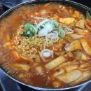 신촌떡볶이 이미지