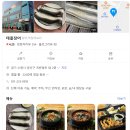 태흥장어 | [수원 곡반정동] 장어 맛집 &#39;태흥장어&#39; 세번째 방문 후기