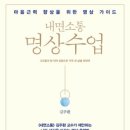 내면의 평온을 찾는 명상 이미지