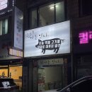 봉곡동255 이미지