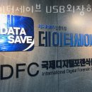 외장하드USB데이터복구센터