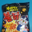 뚱이네전통마포갈비 이미지
