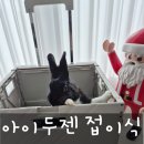 퍼피빈 | 아이두젠 접이식 캠핑 폴딩 카트 프리미엄 핸드 퍼피박스