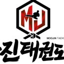 무진 태권도장 이미지