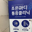 베스트마디의원 이미지