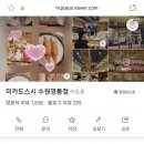 스시수 - 시흥시 장현능곡로 155 | 스시수