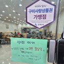 김밥천국인동점 | [구미맛집]인동 분식 찐맛집 발견!🥚 계란김밥,손만두 조합은 사랑입니다 ❤️ 으뜸줄눈 친환경 프리미엄 줄눈