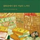 RUN 광화문 이미지