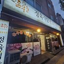 돈우촌정육식당