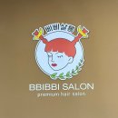 광교 경기대역 커트 잘하는 미용실 삐삐살롱, 현지실장님께 중단발 레이어드 한 후기