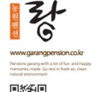 미란츠펜션
