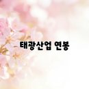 태광산업 | 태광산업 연봉