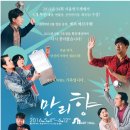 연극 만리향 이미지