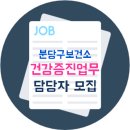분당구보건소 건강증진센터 이미지