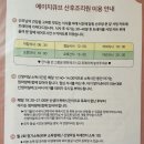 [출산] 에이치큐브 산후조리원 후기(1) - 선택 이유, 조리원 이용 안내, 공용 시설 소개