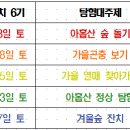 우리는 가족자연탐험대 이미지