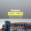 소플러스 서대전점 이미지