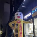 위니아24크린샵 죽전점 시설 안내와 사용 후기!