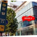 명한의원 이미지