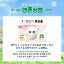 행운상점 이미지