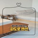 모항초등학교 | 태안숙소추천 태안신축 만리포펜션 파도로펜션/바비큐/가격/