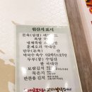 돈통마늘보쌈&명태마을