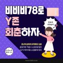 비비비 이미지