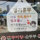 54 | ​[대구 엑스코 맛집] 전시회 관람 후 필수 코스! ‘애가남원추어탕순두부’ 내돈내산 후기