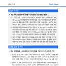 7.20] 보안 프로그램 결함으로 글로벌 IT 장애 발생. 시장 영향은 제한적 등 이미지