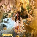 용산 데이트 전시회추천 플로랄 파레트 인생사진관5