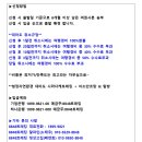 2024년10월27~28일 대마도 산행~~ 이미지