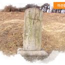 이선봉 묘역 이미지