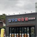 뉴아람마트속천점 네이버블로그