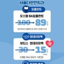 서울더편한치과의원 이미지